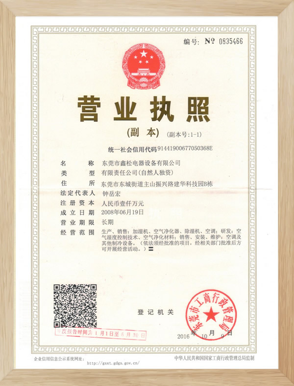 專利認證11 專利認證11